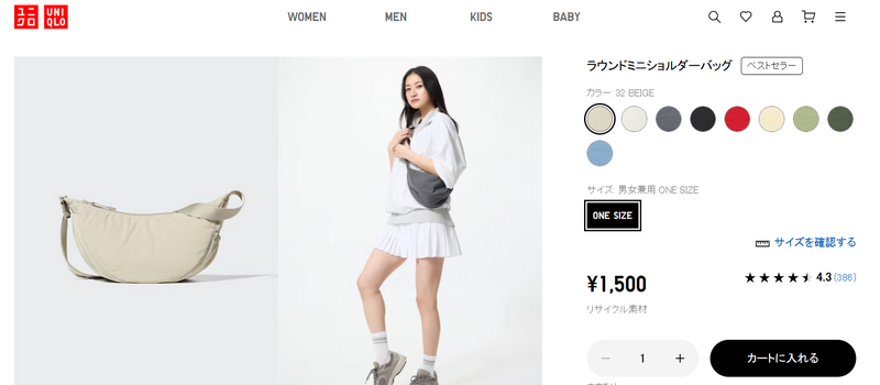 Why is the UNIQLO Round Mini Shoulder Bag still the "Mary Poppins" staple of 2026? | Scent Lab 33