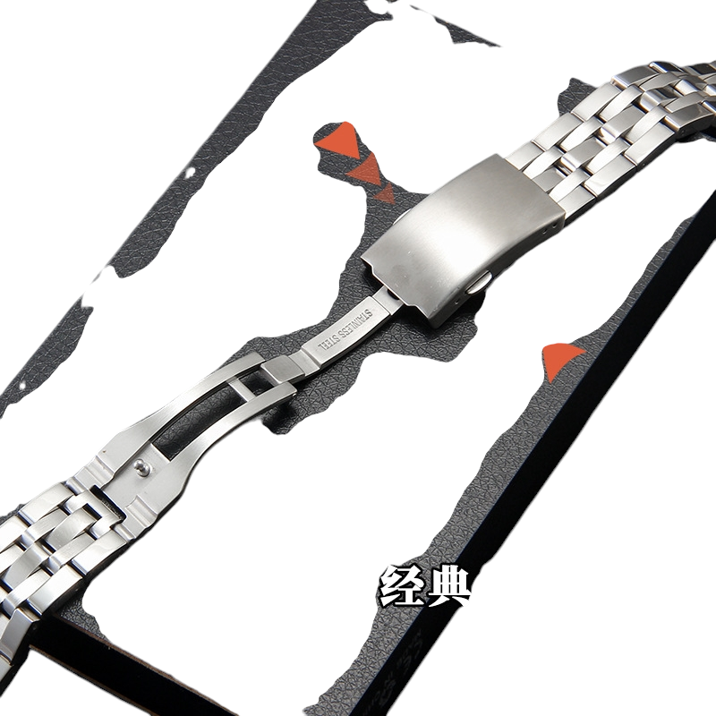 White Smoke Replacement Strap for Tissot PRC200 - T461 - T17 - T014 - T055 19mm - High-Polish Solid Stainless Steel - Aethelgard Atelier